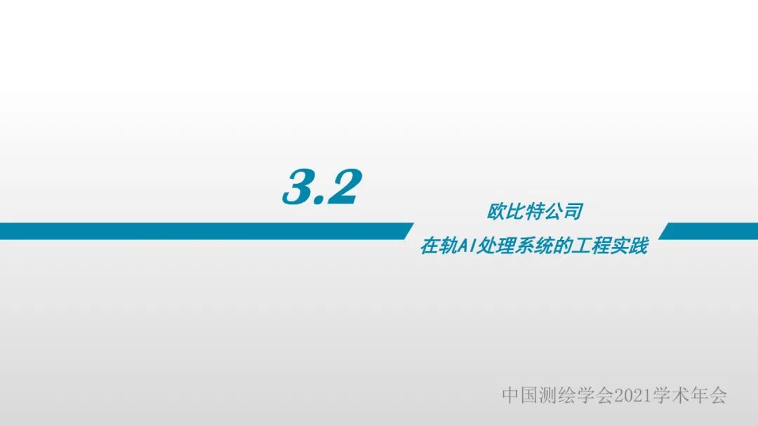 衛星在軌智能處理系統體系建設的思考?