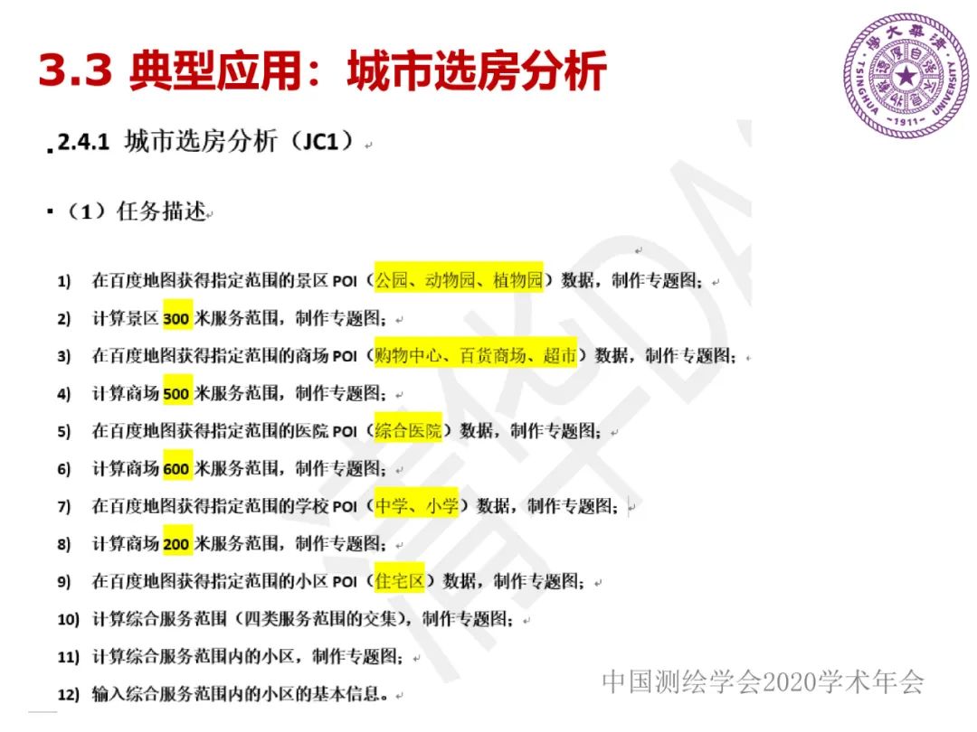 DAS在時(shí)空大數(shù)據(jù)中的應(yīng)用研究