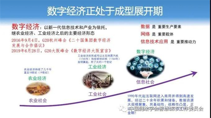 梅宏|新經濟呼喚新基建