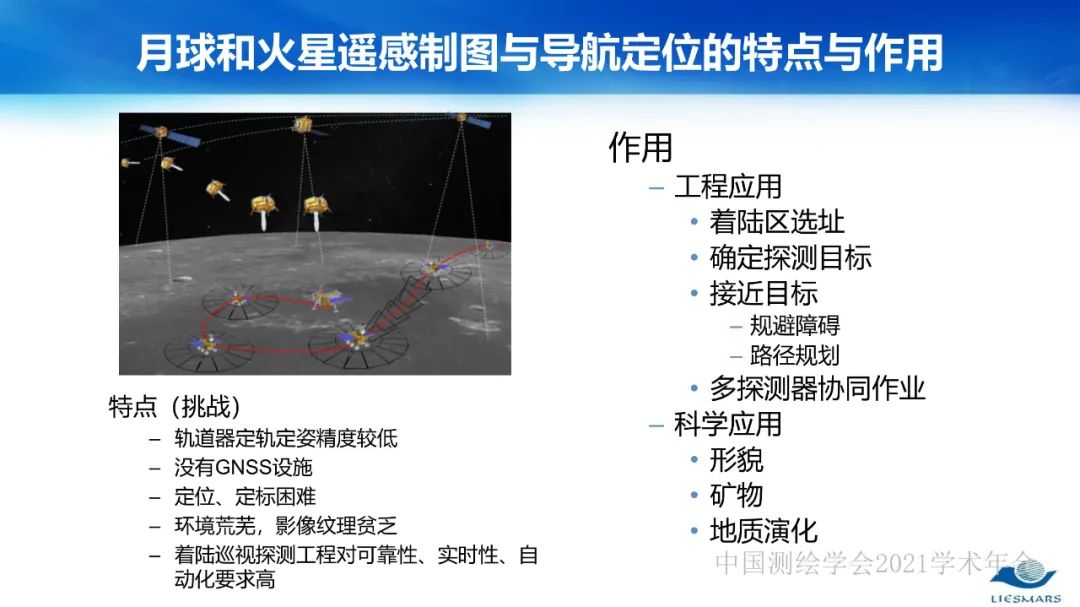 新基建時(shí)代地球空間信息學(xué)的使命