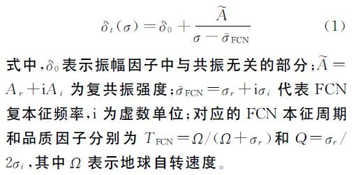 利用重力和VLBI技術檢測地球液態核的動力學效應