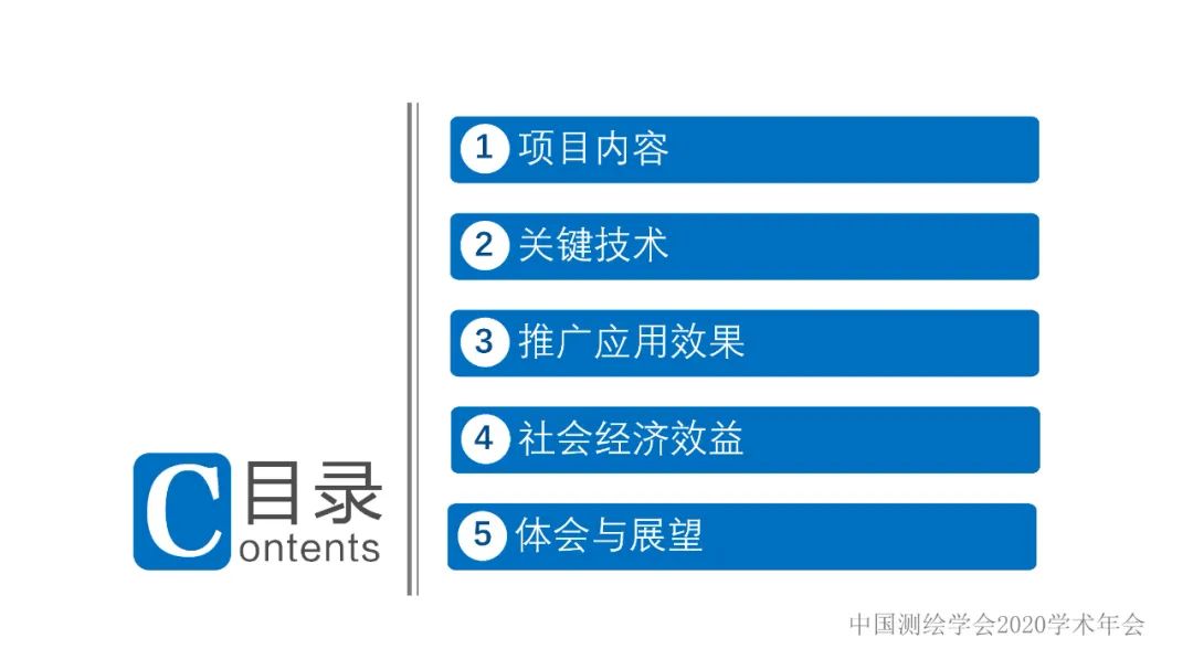 第七屆世界軍人運動會測繪地理信息綜合保障服務及關鍵技術