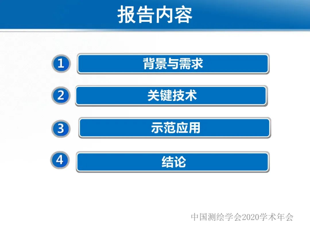 龔健雅|位置關聯的多網數據疊加協議與智能