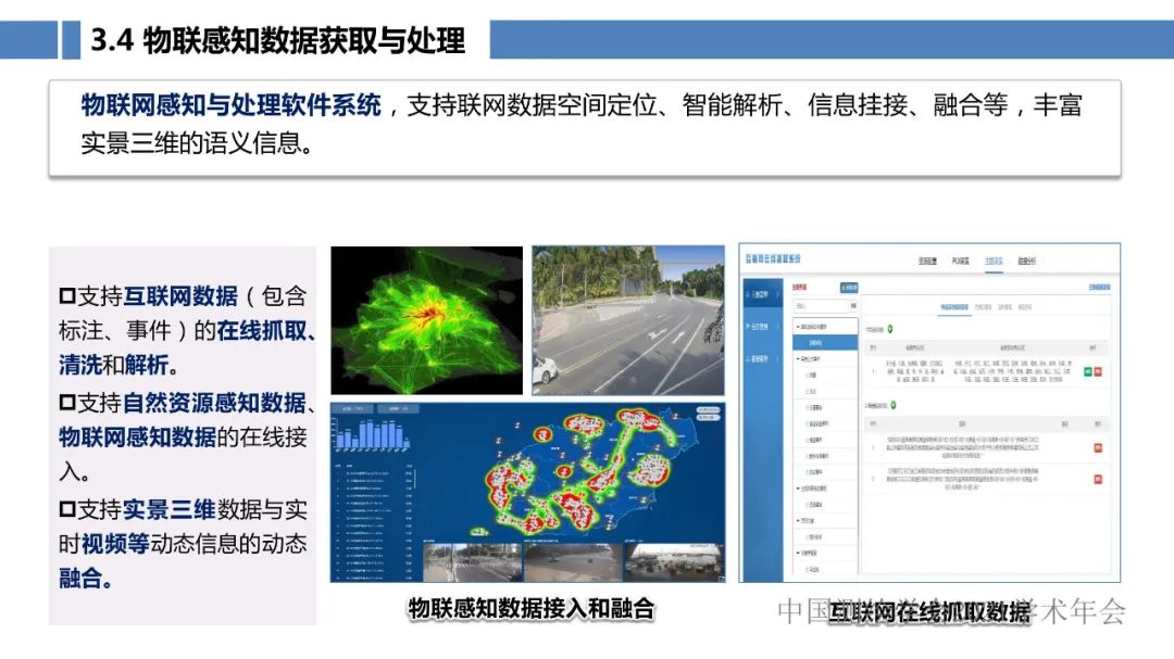 新型基礎測繪和實景三維的認識與思考