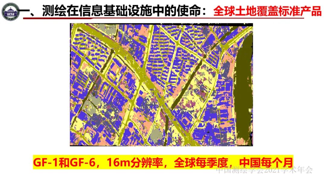 新基建時(shí)代地球空間信息學(xué)的使命