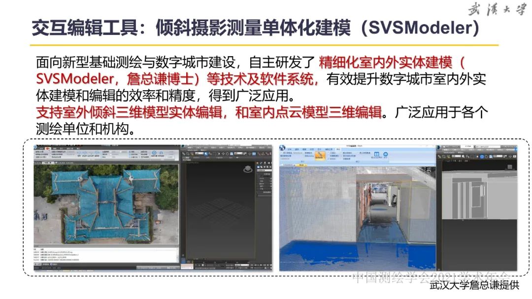 新基建時(shí)代地球空間信息學(xué)的使命