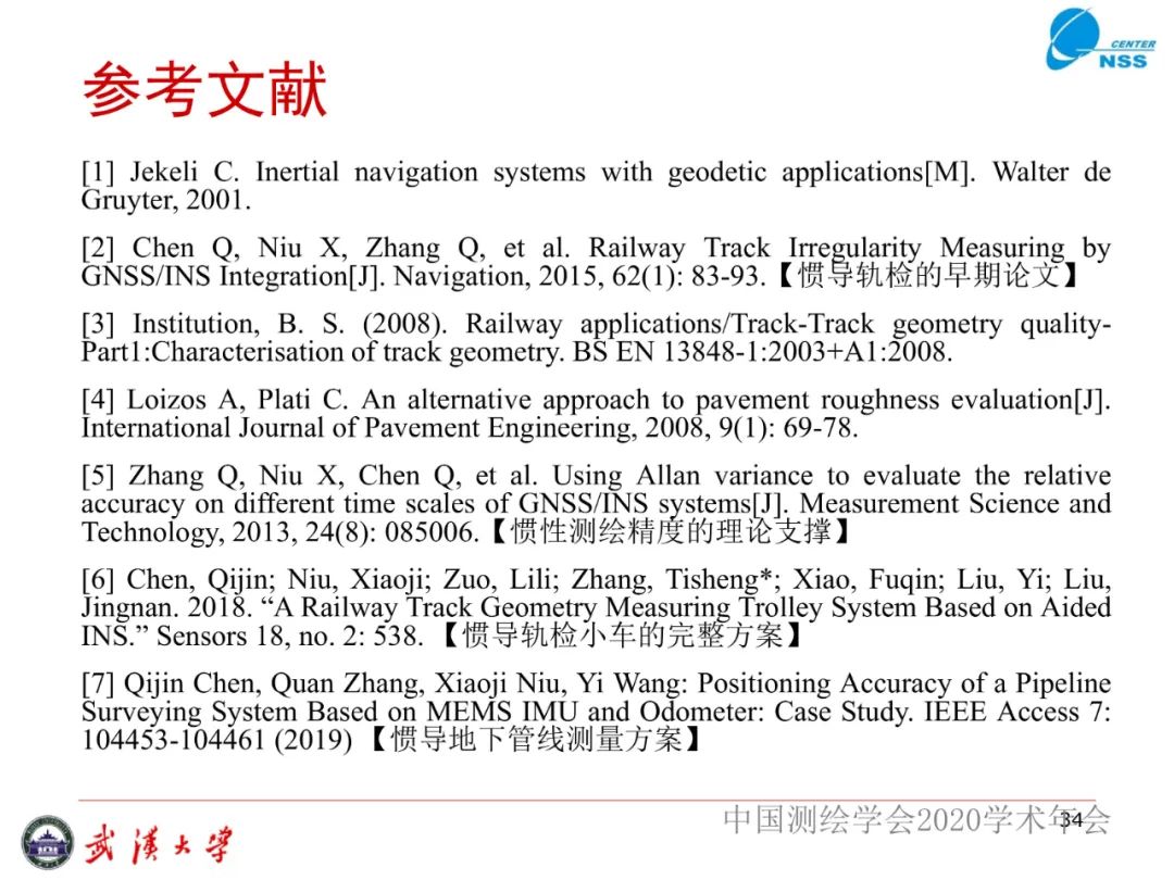 慣性導(dǎo)航在工程測量中的應(yīng)用