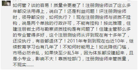 測繪資質改革 究竟動了誰的奶酪