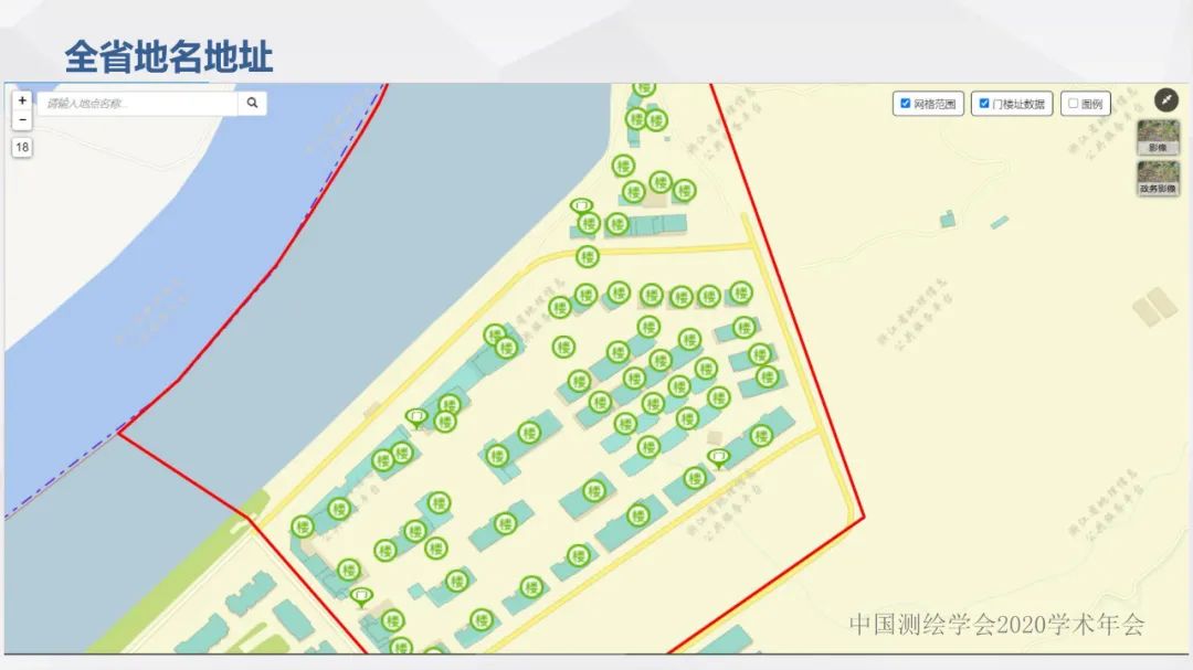 浙江省新型基礎測繪與公共服務體系建設實踐與探索