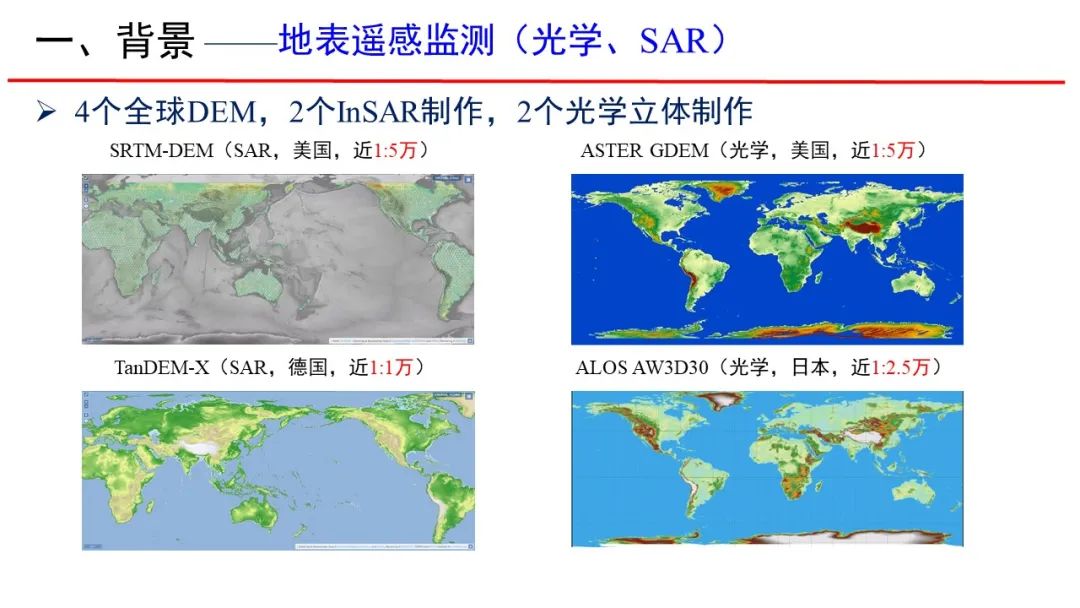 武漢大學張過教授：遙感與生活