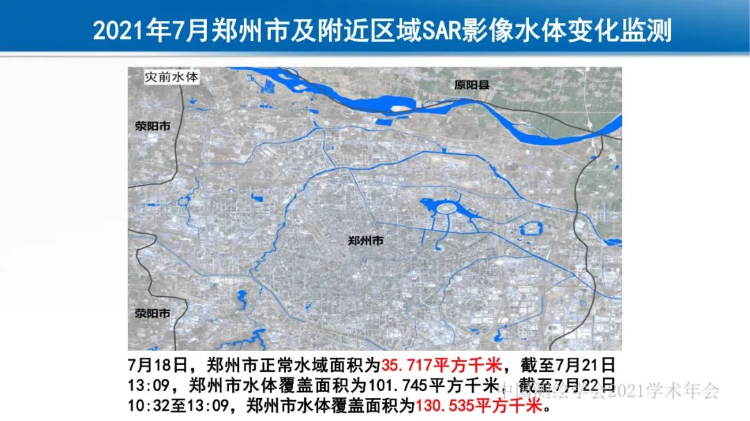 新基建時(shí)代地球空間信息學(xué)的使命