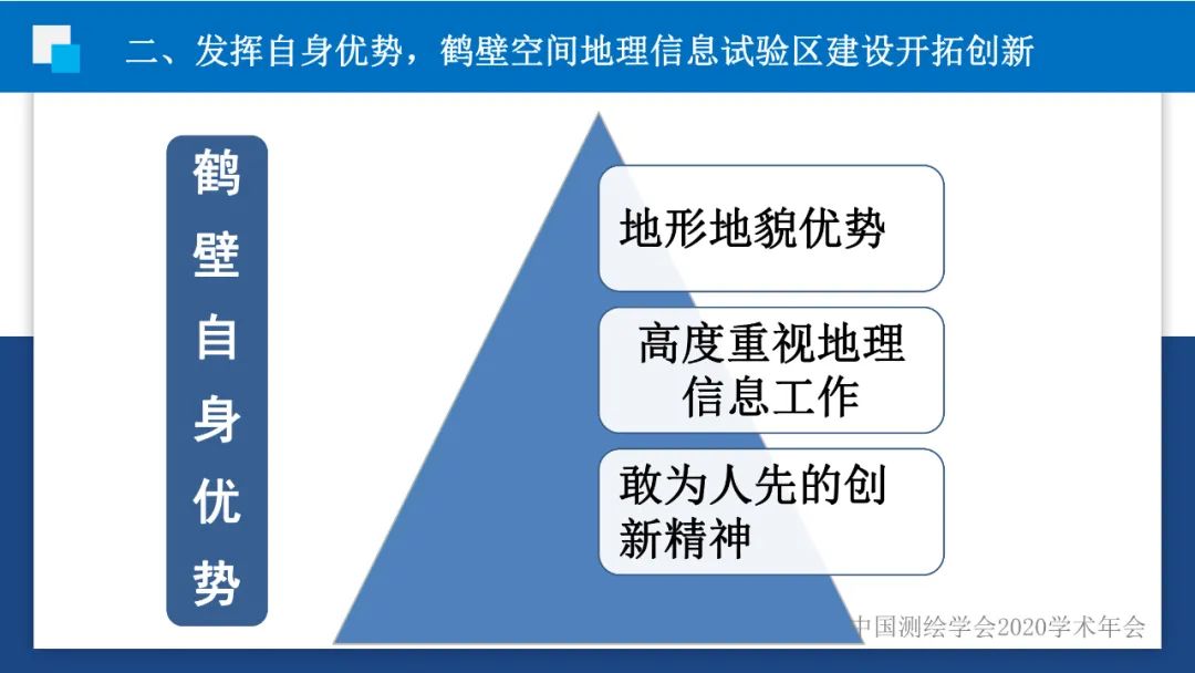 政企合作 實現共贏――身土不二，我們能為北斗導航做什么？