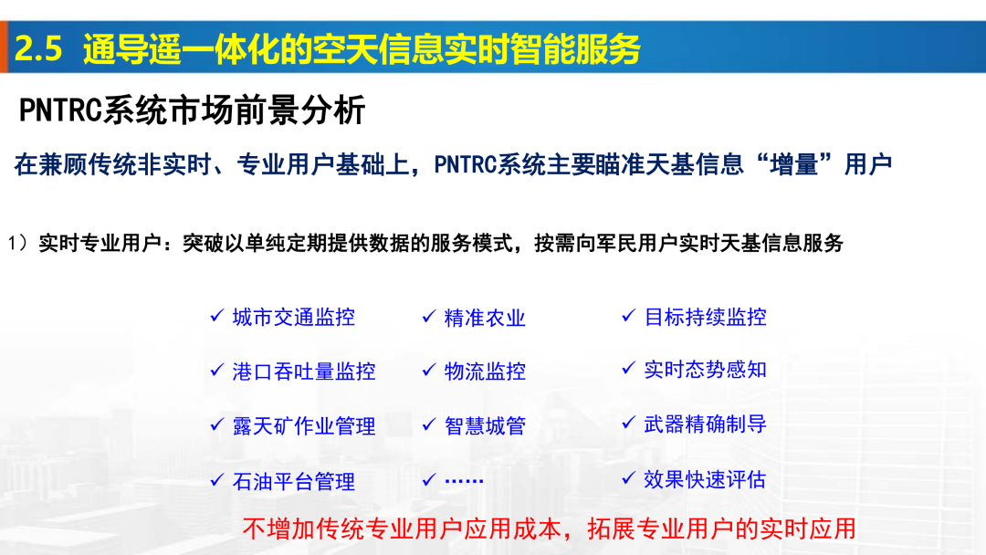 新基建時代地理信息產業的機遇與挑戰