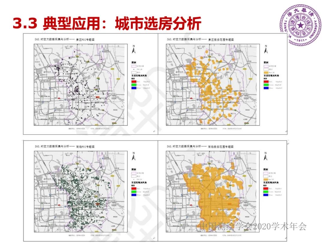 DAS在時(shí)空大數(shù)據(jù)中的應(yīng)用研究