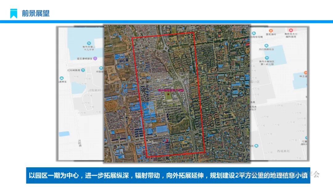 建設地理信息產業園區 實現產業轉型高質量發展