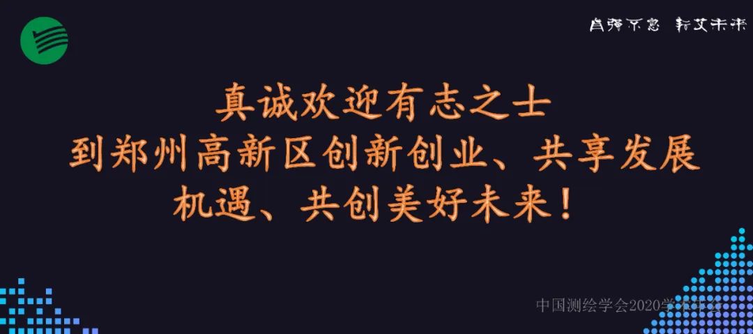 聚焦智慧產業 建設智慧社會 奮力打造千億級國家一流高科技園區