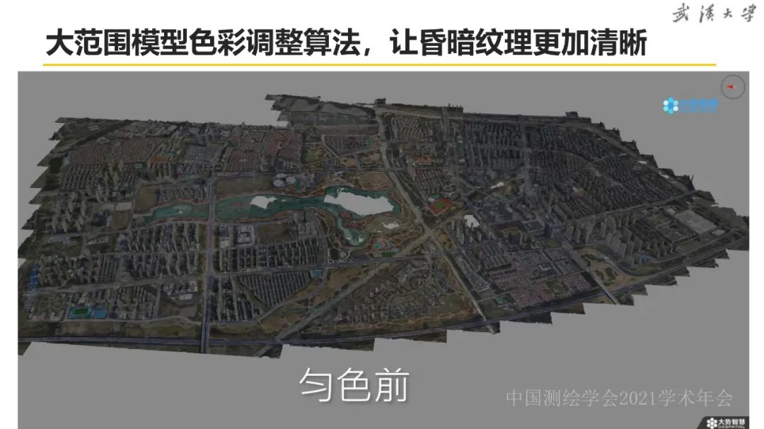 新基建時(shí)代地球空間信息學(xué)的使命