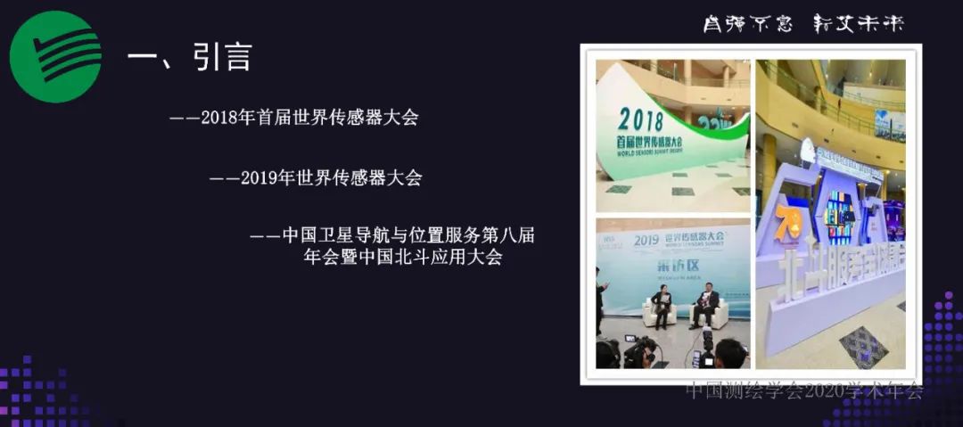 聚焦智慧產業 建設智慧社會 奮力打造千億級國家一流高科技園區