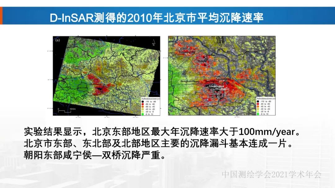 新基建時(shí)代地球空間信息學(xué)的使命