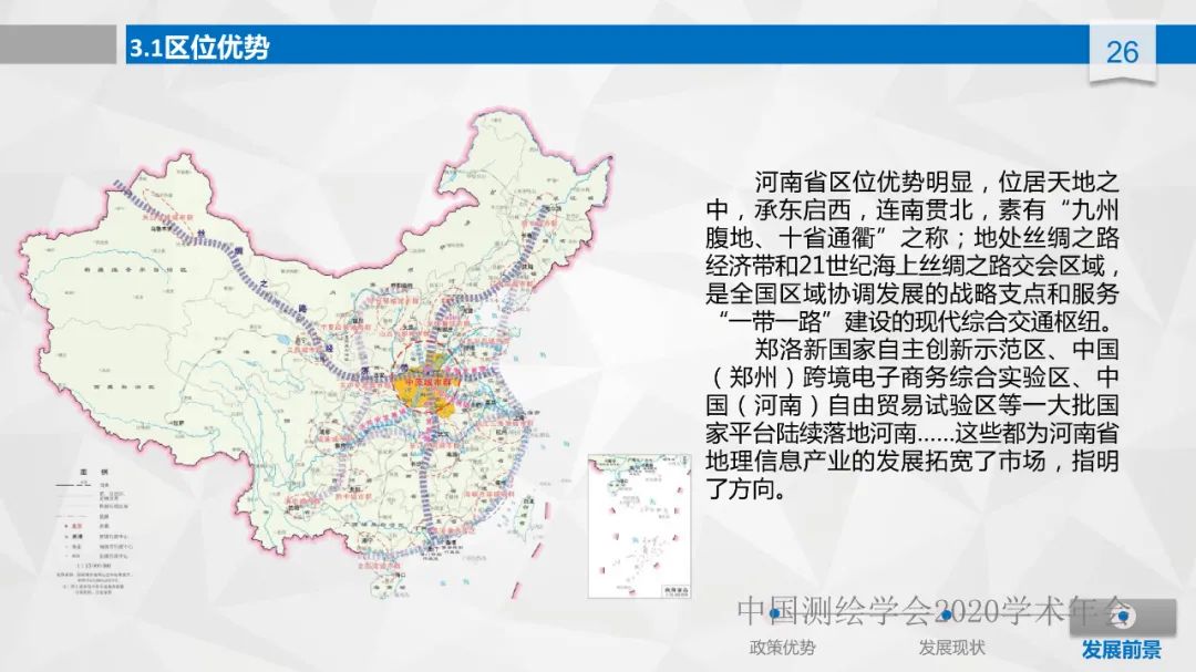 打造地信產業聚集區 點燃河南經濟發展新引擎