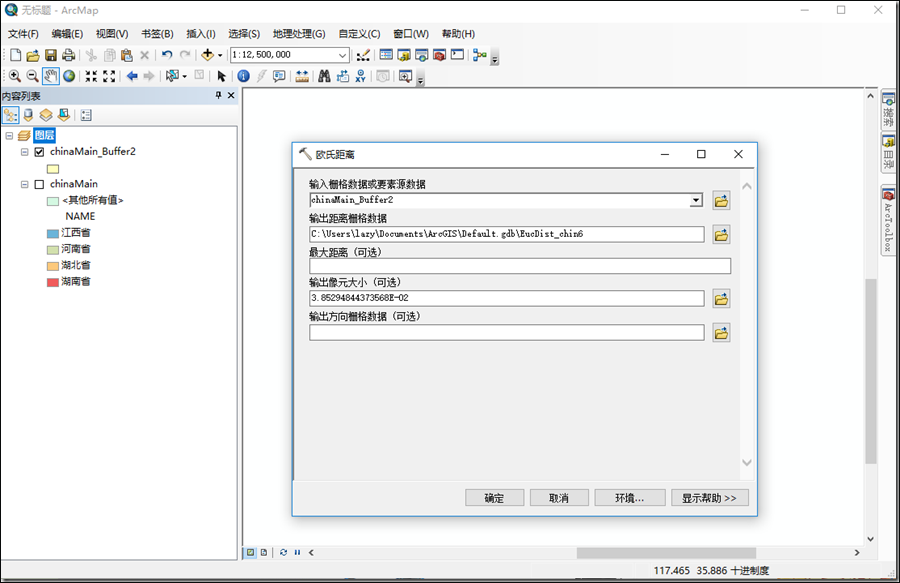 如何利用ArcGIS讓地圖更有立體感