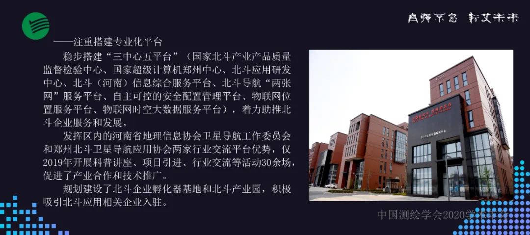 聚焦智慧產業 建設智慧社會 奮力打造千億級國家一流高科技園區