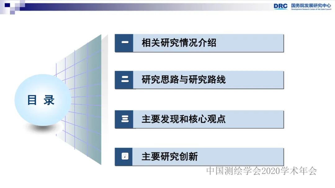 政府數據整合政策研究