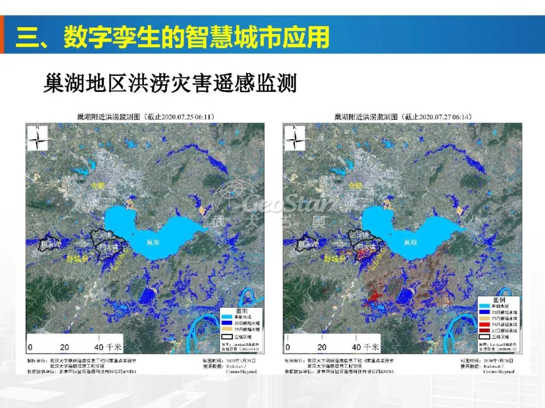 基于數(shù)字孿生的智慧城市