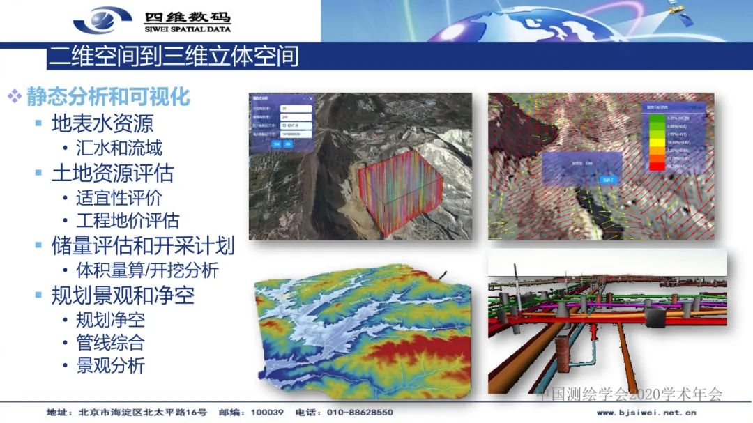 國土空間基礎信息平臺及“一張圖”實施監督系統建設――地理信息服務的實踐與創新