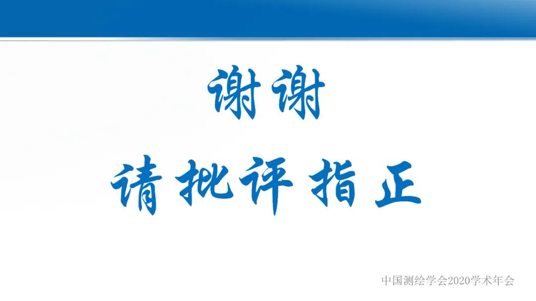 智能遙感專用深度學習網絡與樣本庫設計