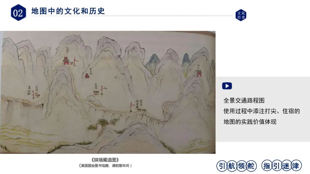 淺談地圖文化的傳承與發(fā)展