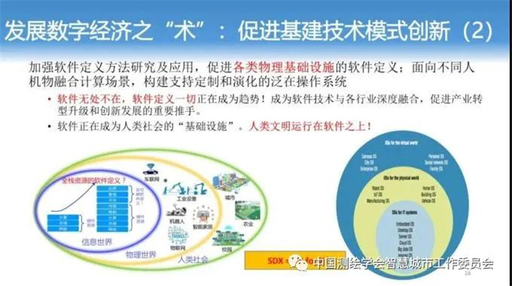 梅宏|新經濟呼喚新基建