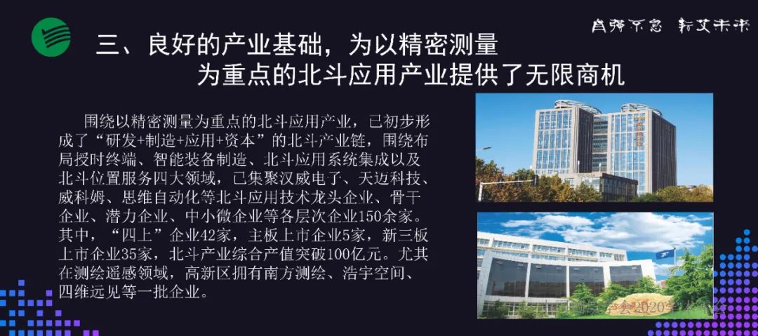 聚焦智慧產業 建設智慧社會 奮力打造千億級國家一流高科技園區