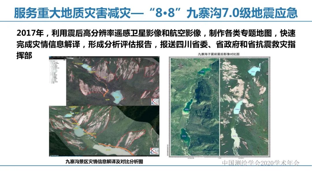 應急測繪智能服務關鍵技術及重大應用