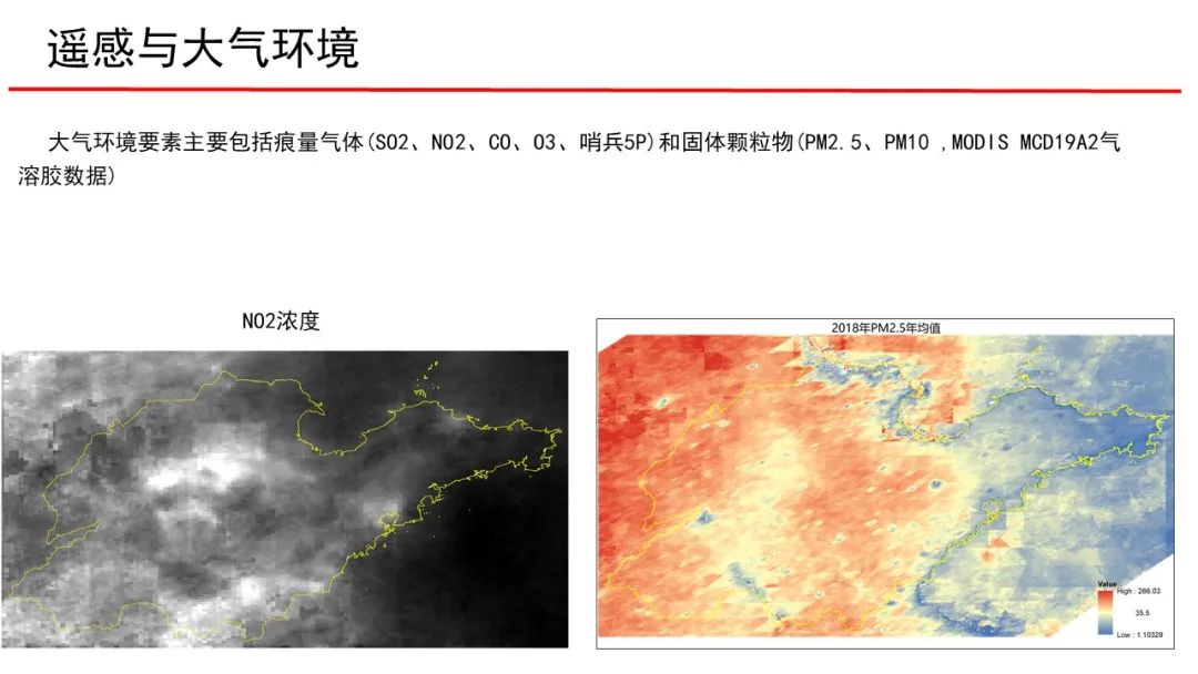 武漢大學張過教授：遙感與生活