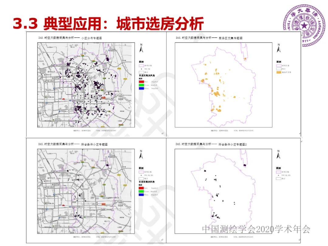 DAS在時(shí)空大數(shù)據(jù)中的應(yīng)用研究