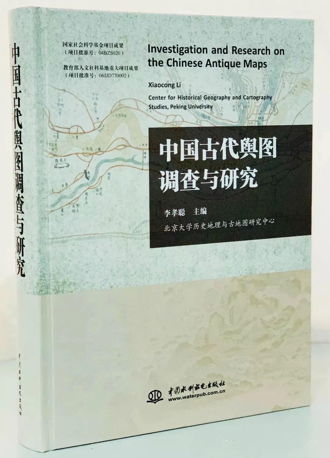 韓昭慶：康熙《皇輿全覽圖》長城以南地區繪制精度的空間分異