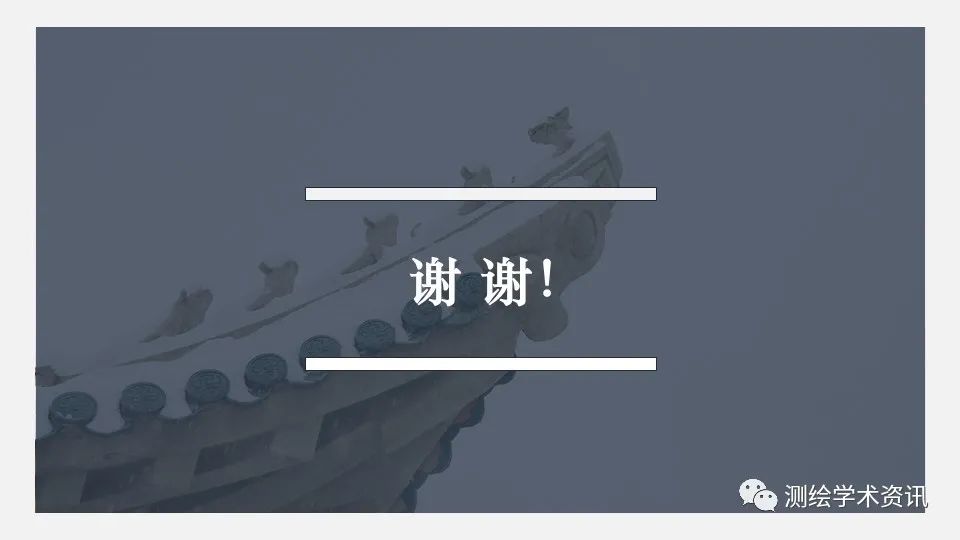 港航地圖集設(shè)計(jì)的方法與實(shí)踐（2020裴秀獎(jiǎng)金獎(jiǎng)）