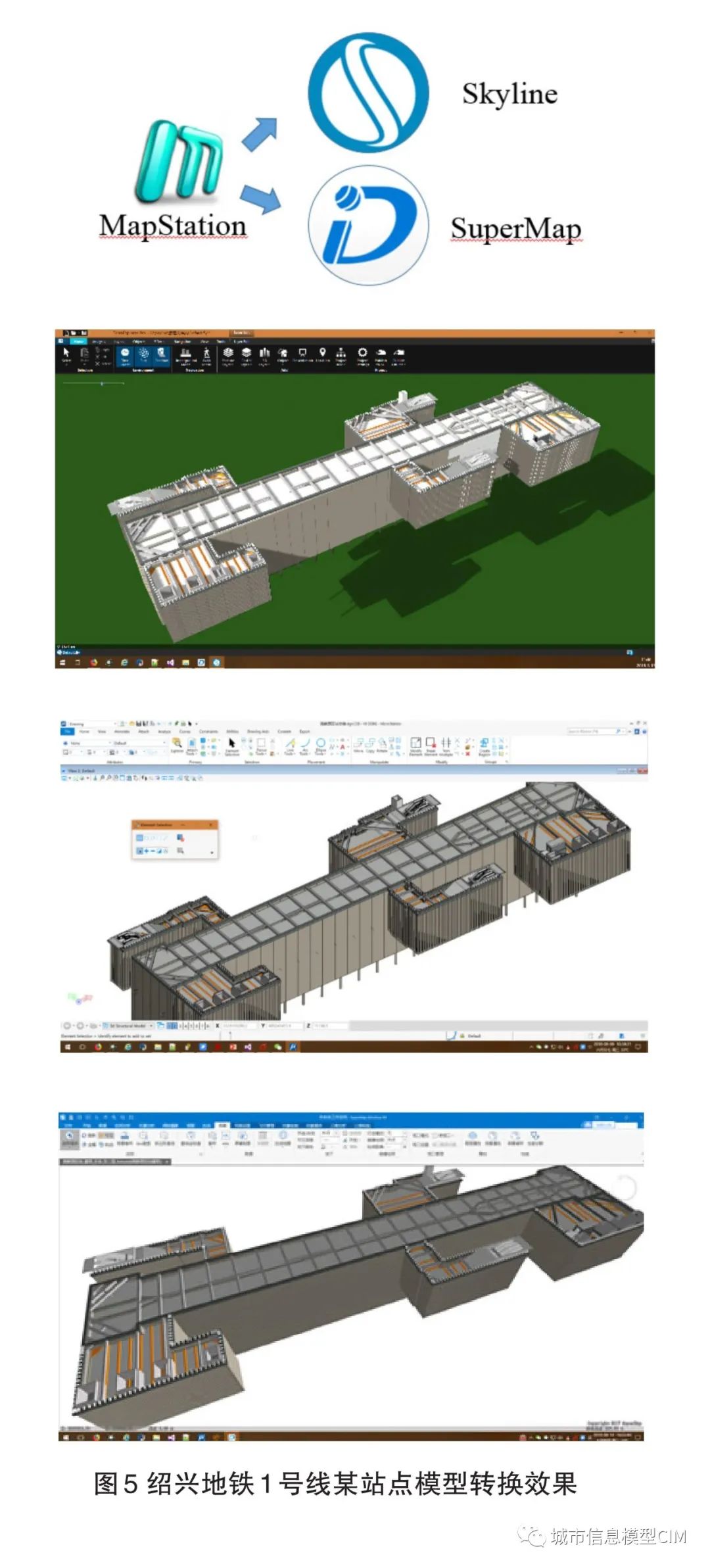 BIM與GIS數據融合關鍵技術研究