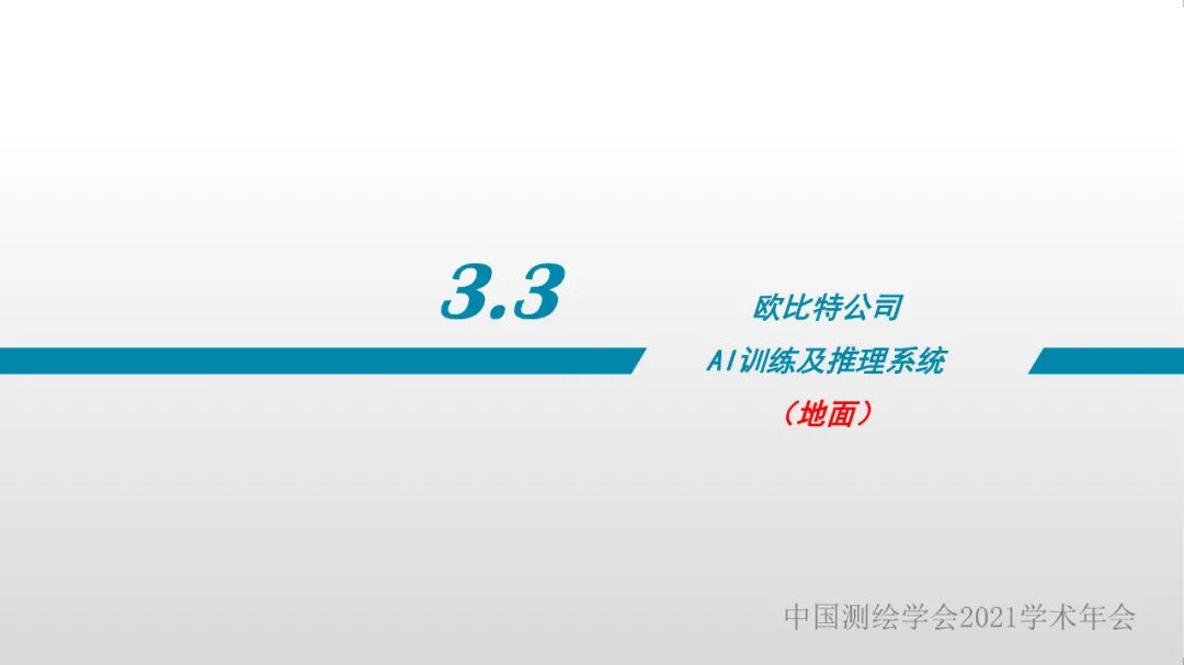 衛星在軌智能處理系統體系建設的思考?