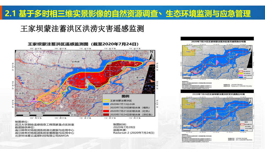 新基建時代地理信息產業的機遇與挑戰