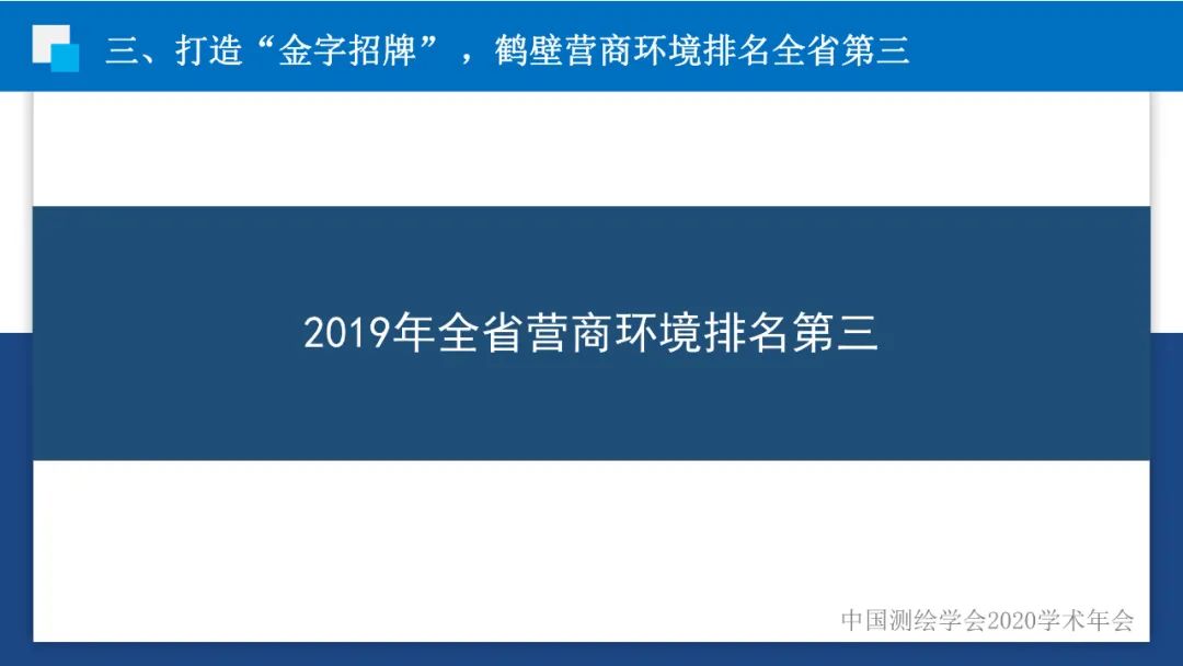 政企合作 實現共贏――身土不二，我們能為北斗導航做什么？