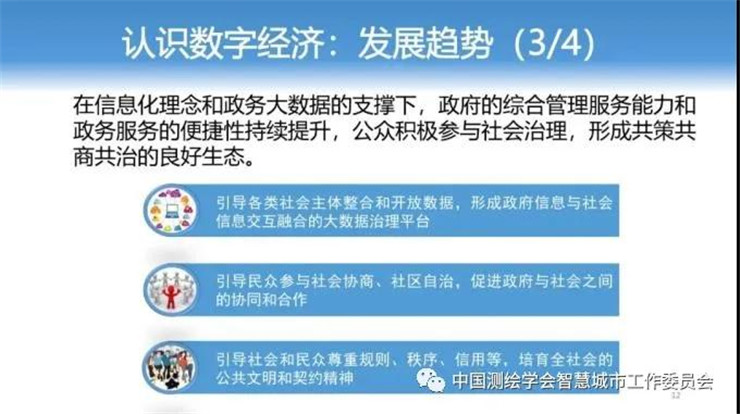 梅宏|新經濟呼喚新基建