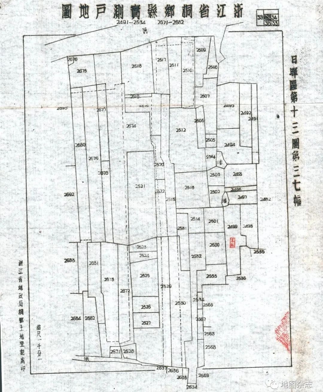 產權的證明――近代地籍圖