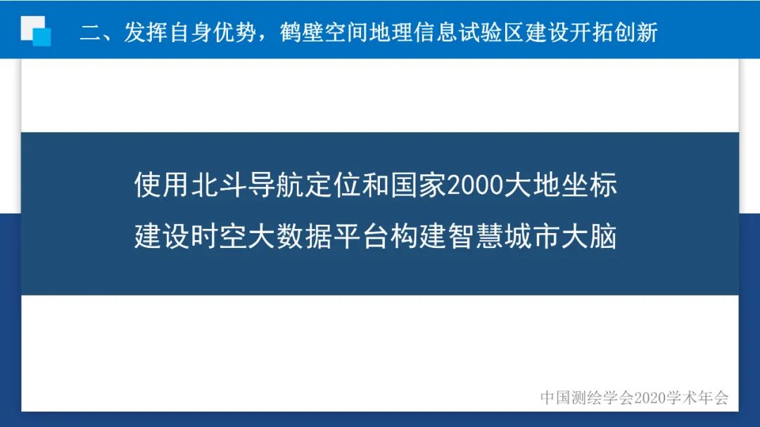 政企合作 實現共贏――身土不二，我們能為北斗導航做什么？