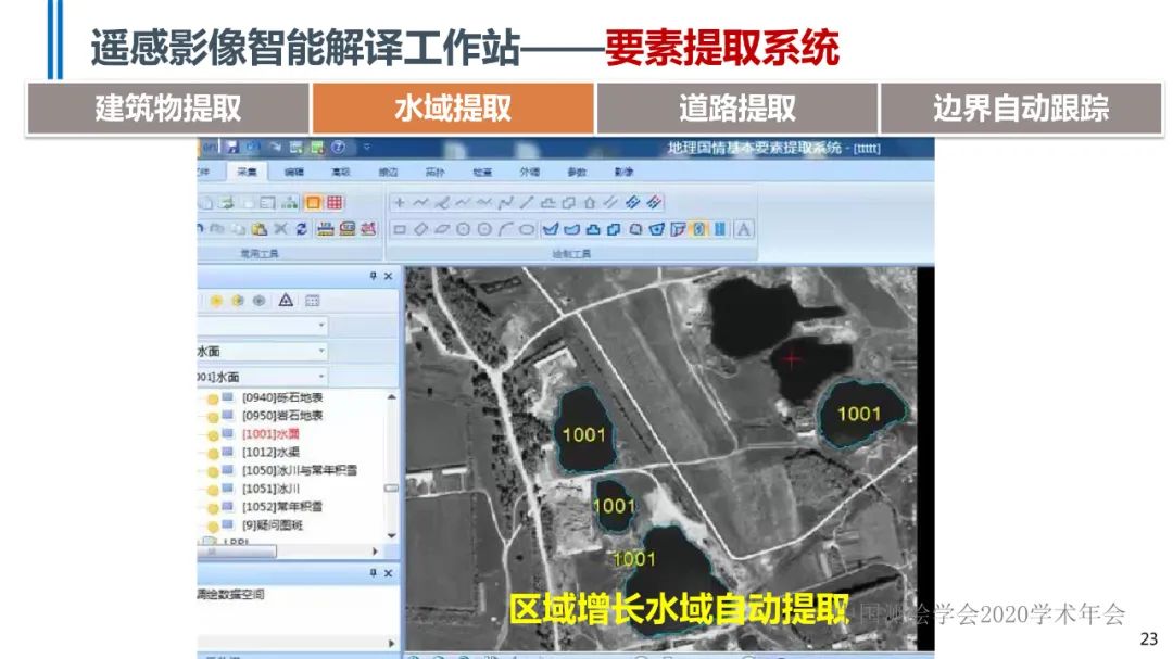 高分辨率遙感影像智能解譯技術及平臺