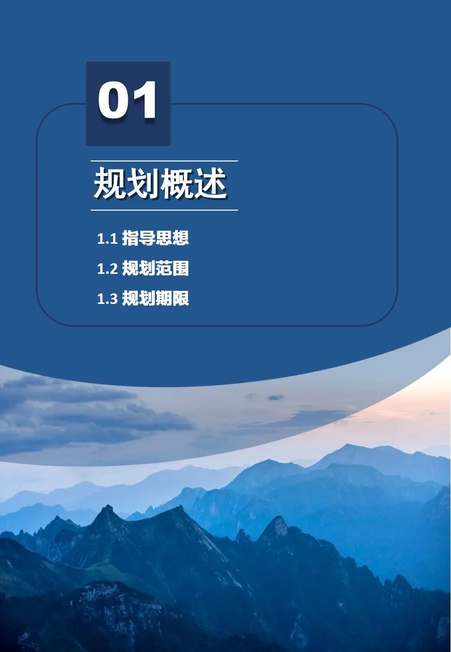 陜西省國土空間生態修復規劃（2021-2035年）出臺