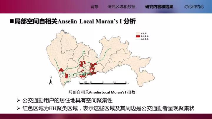 李清泉教授：基于位置大數據的城市內外部空間分析