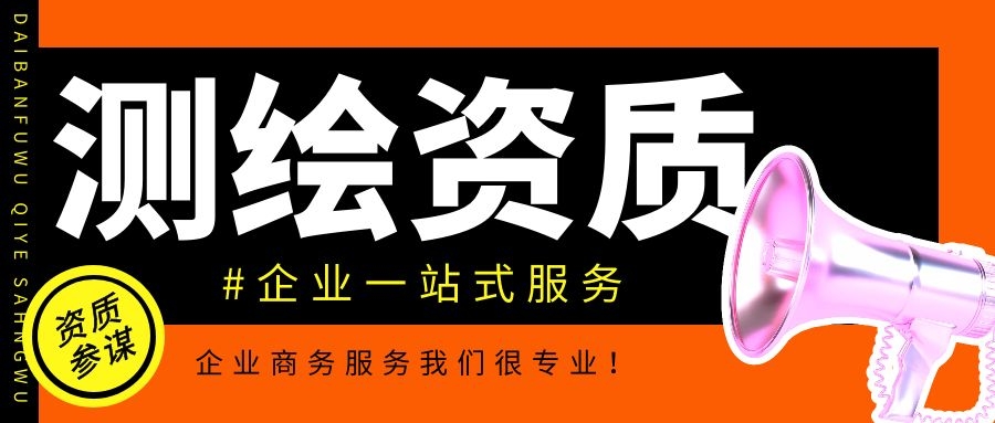 建筑行業工程設計資質標準