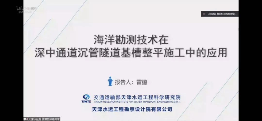 2022年“全國科技工作者日”京津冀三省市測繪學會共同承辦第十九屆京臺青年科學家論壇測繪地理信息新技術交流研討會